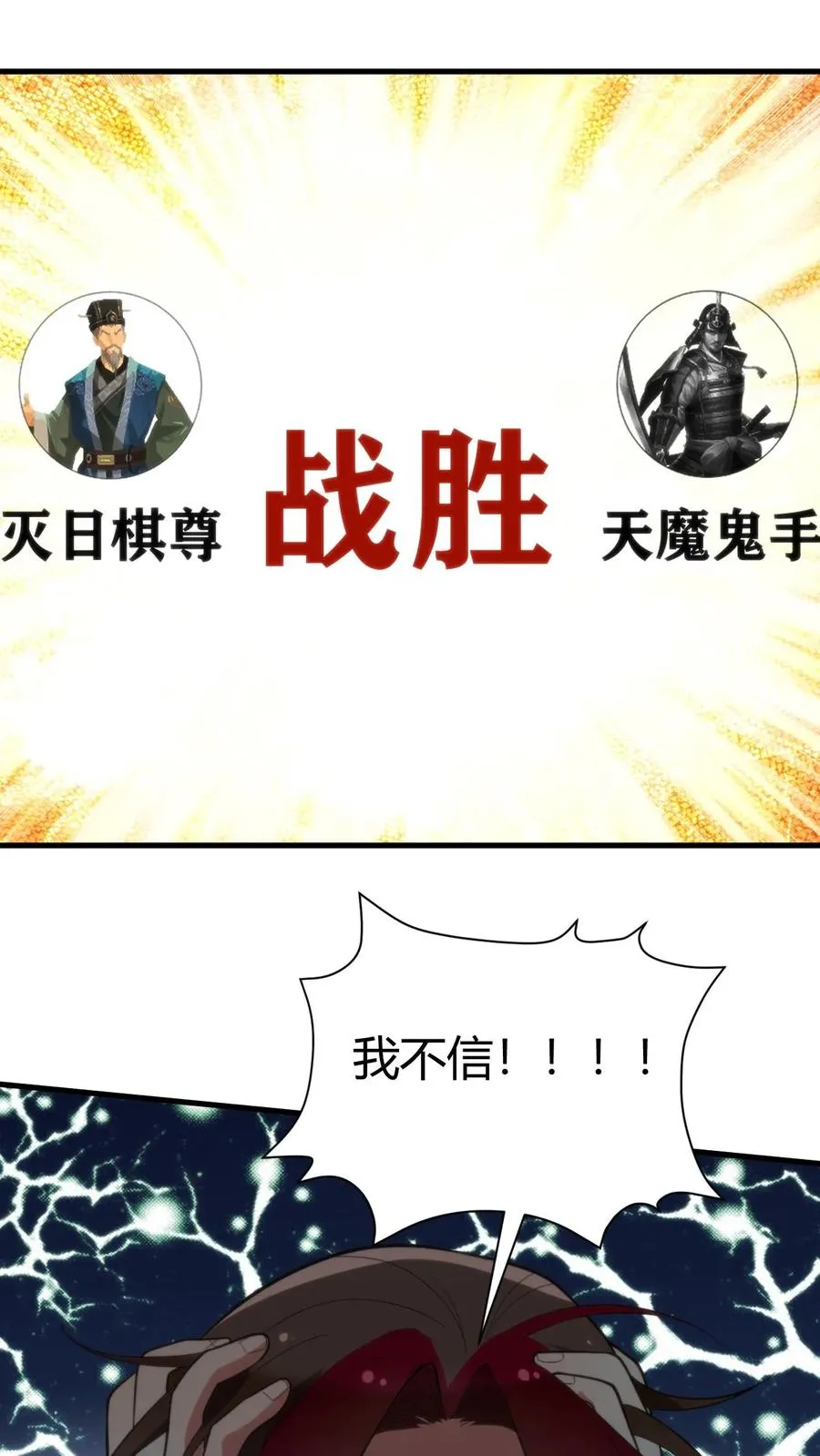 第211话 扶桑天才棋手11