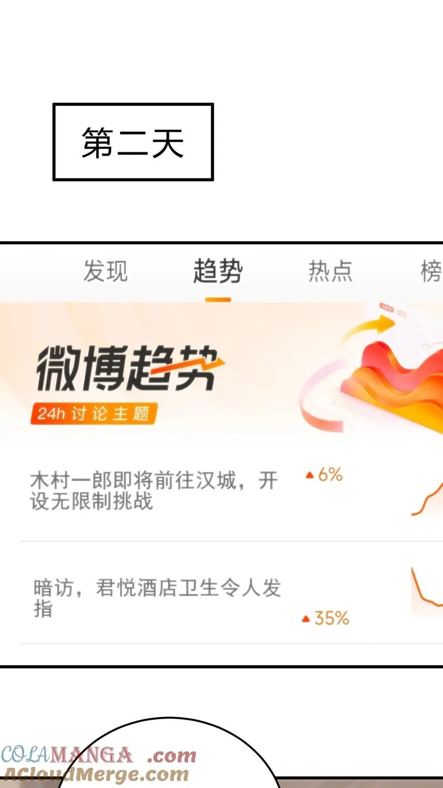 第224话 怎么是个扶桑娘们？10