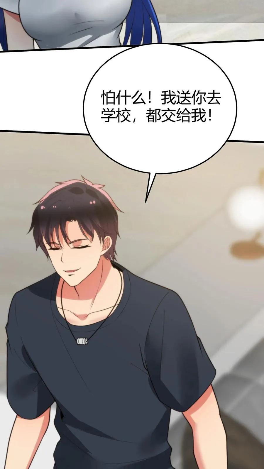 第235话 哥哥的胸膛好结实15