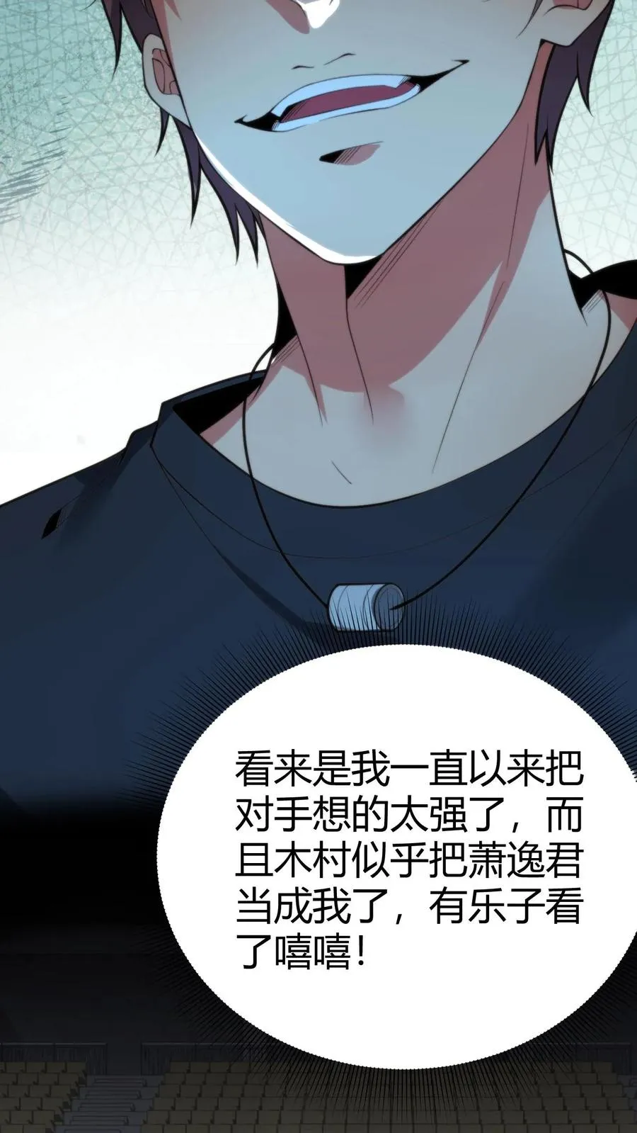 第229话 天魔鬼手？？？11