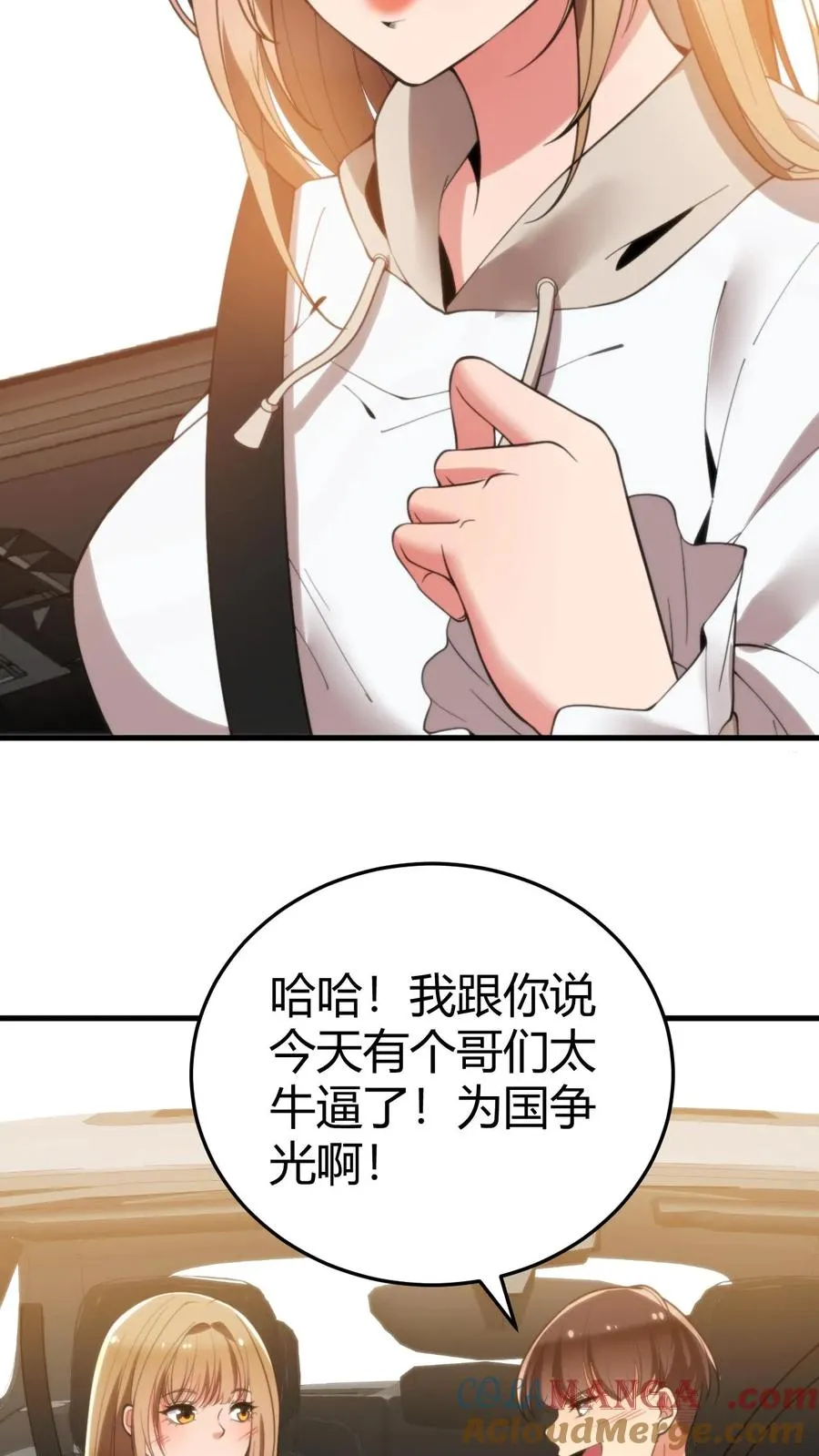 第233话 失去的爱情！16