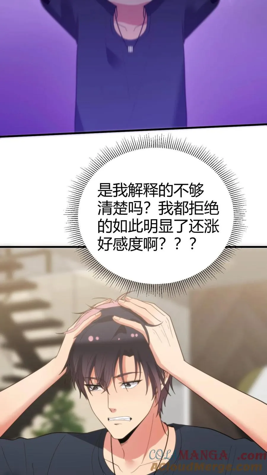 第236话 天方夜谭！！！6