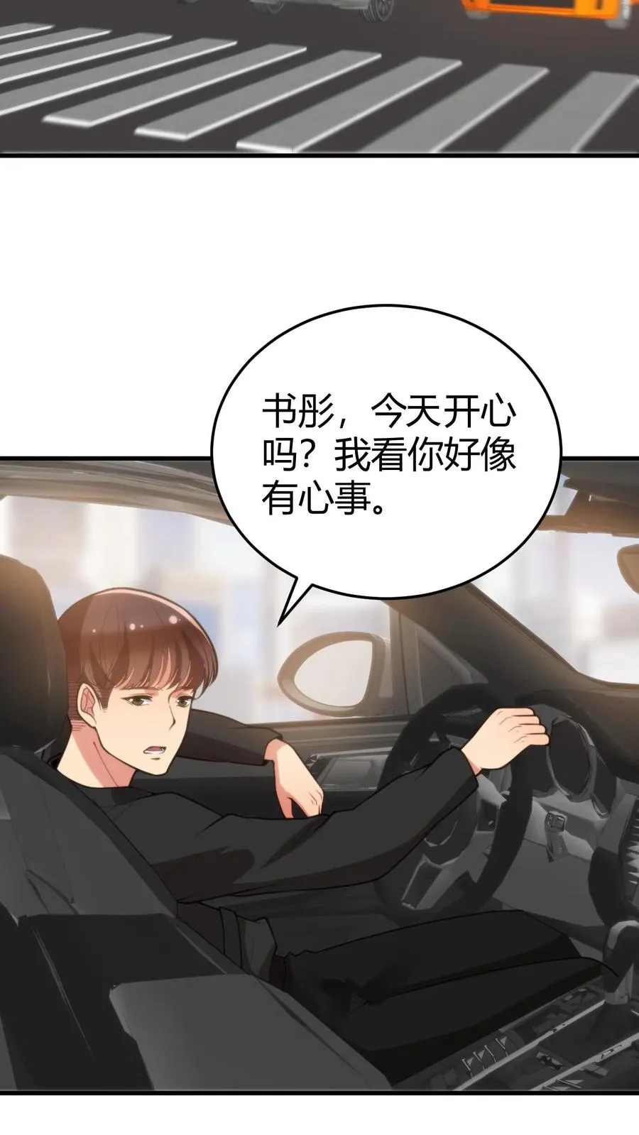第233话 失去的爱情！7