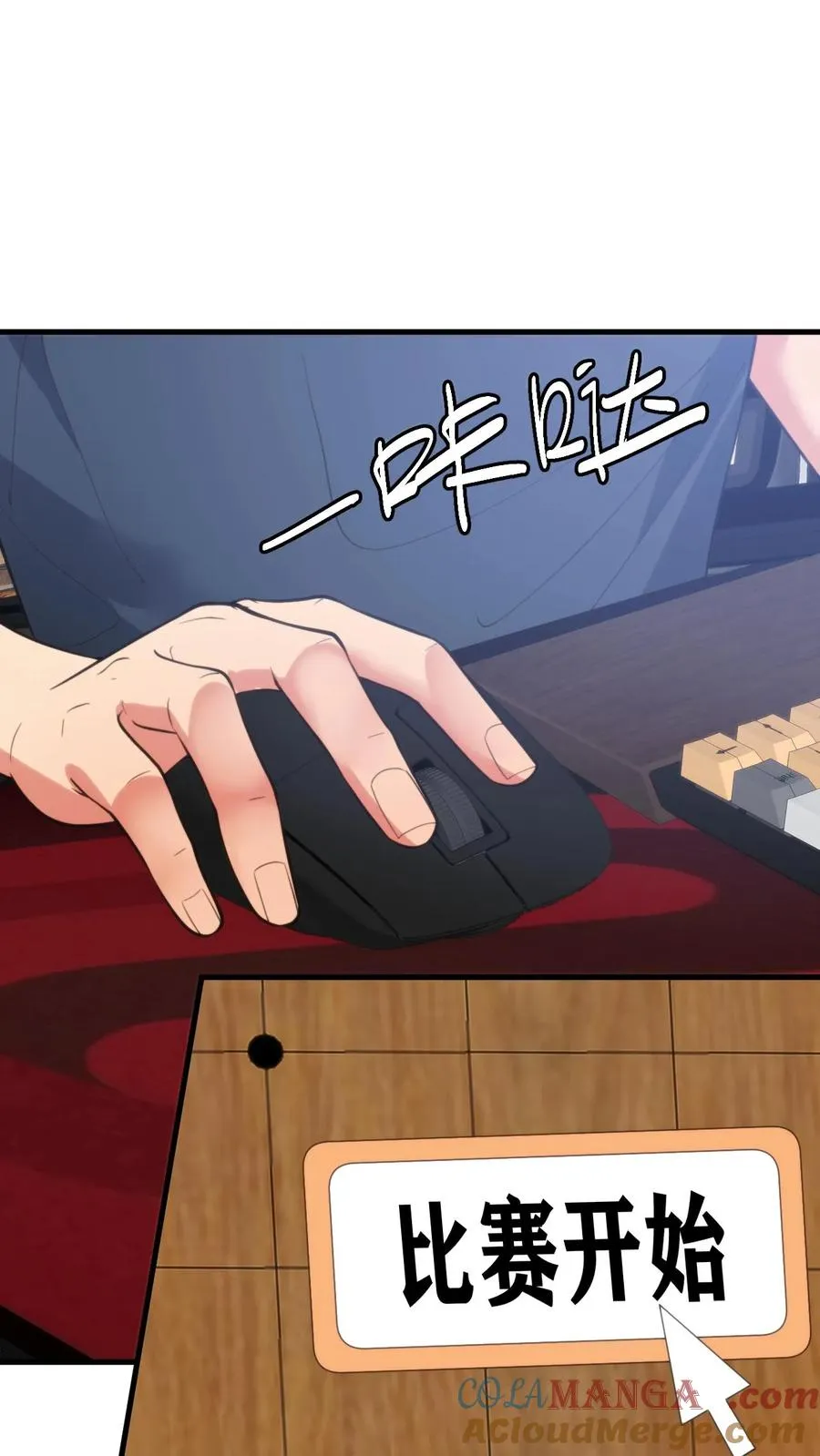 第211话 扶桑天才棋手4