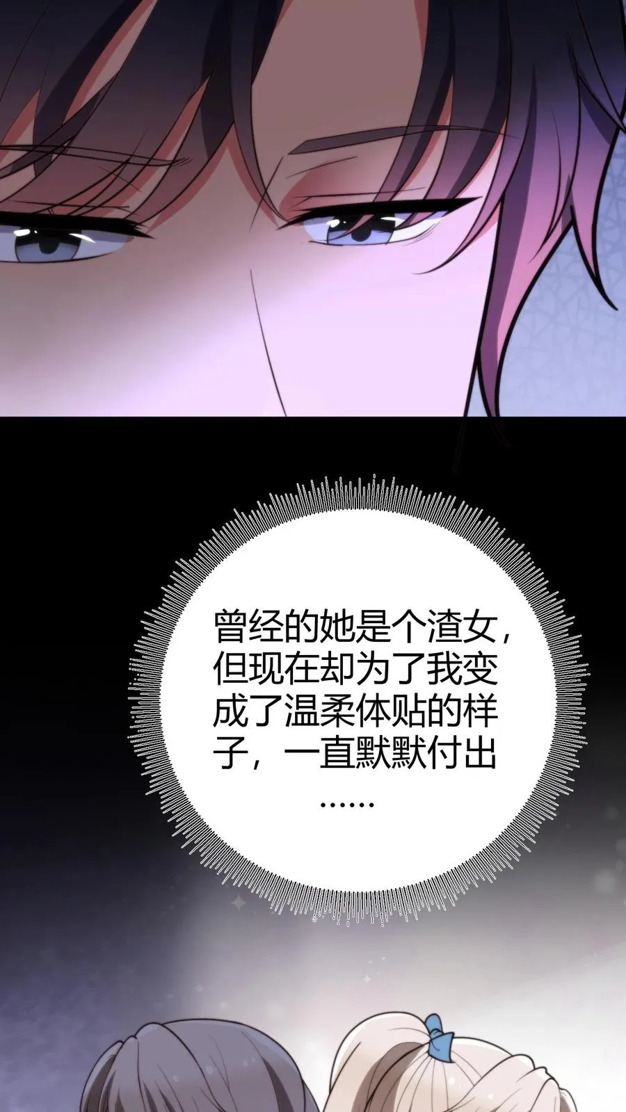 第235话 哥哥的胸膛好结实9