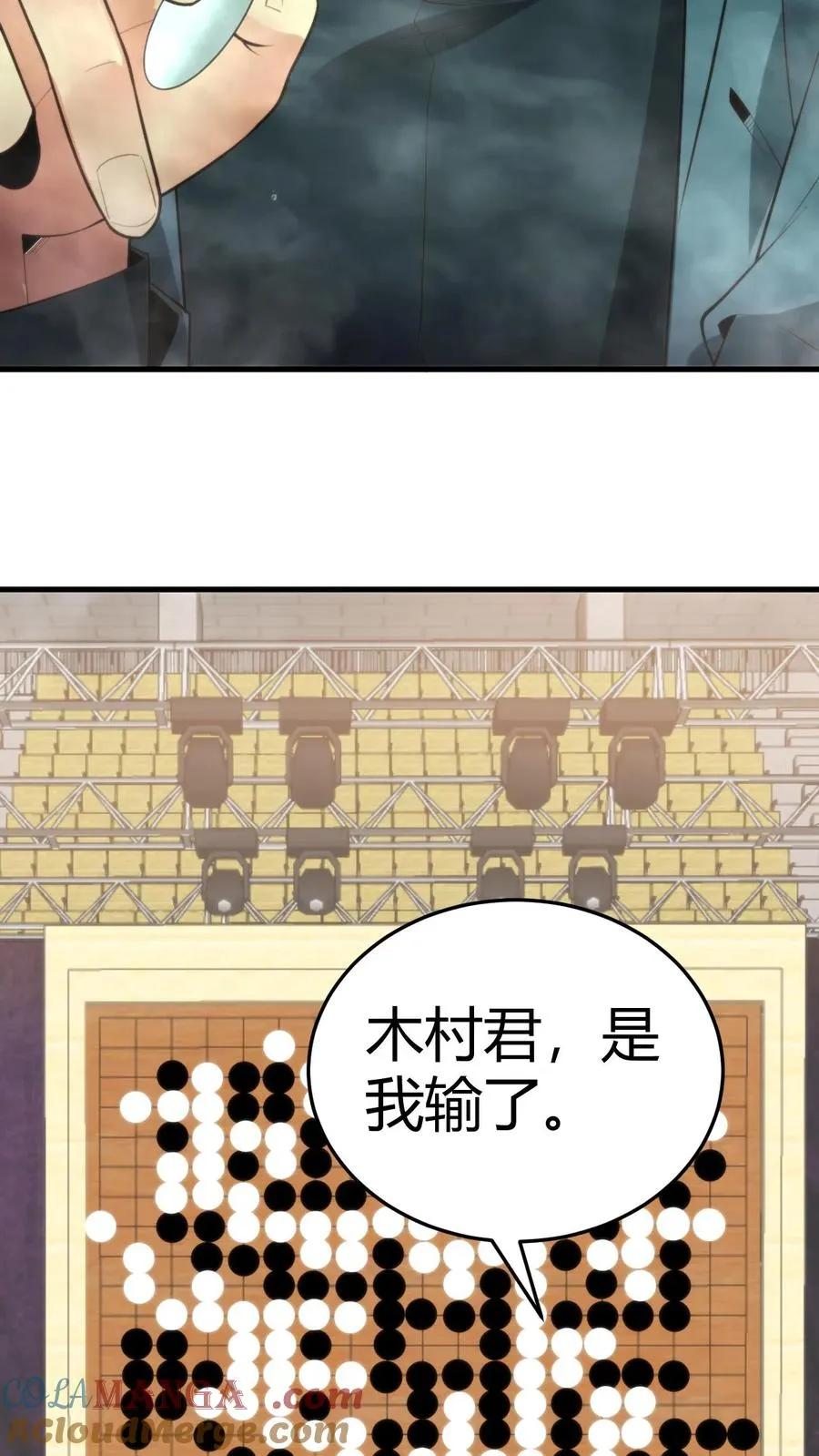 第229话 天魔鬼手？？？26
