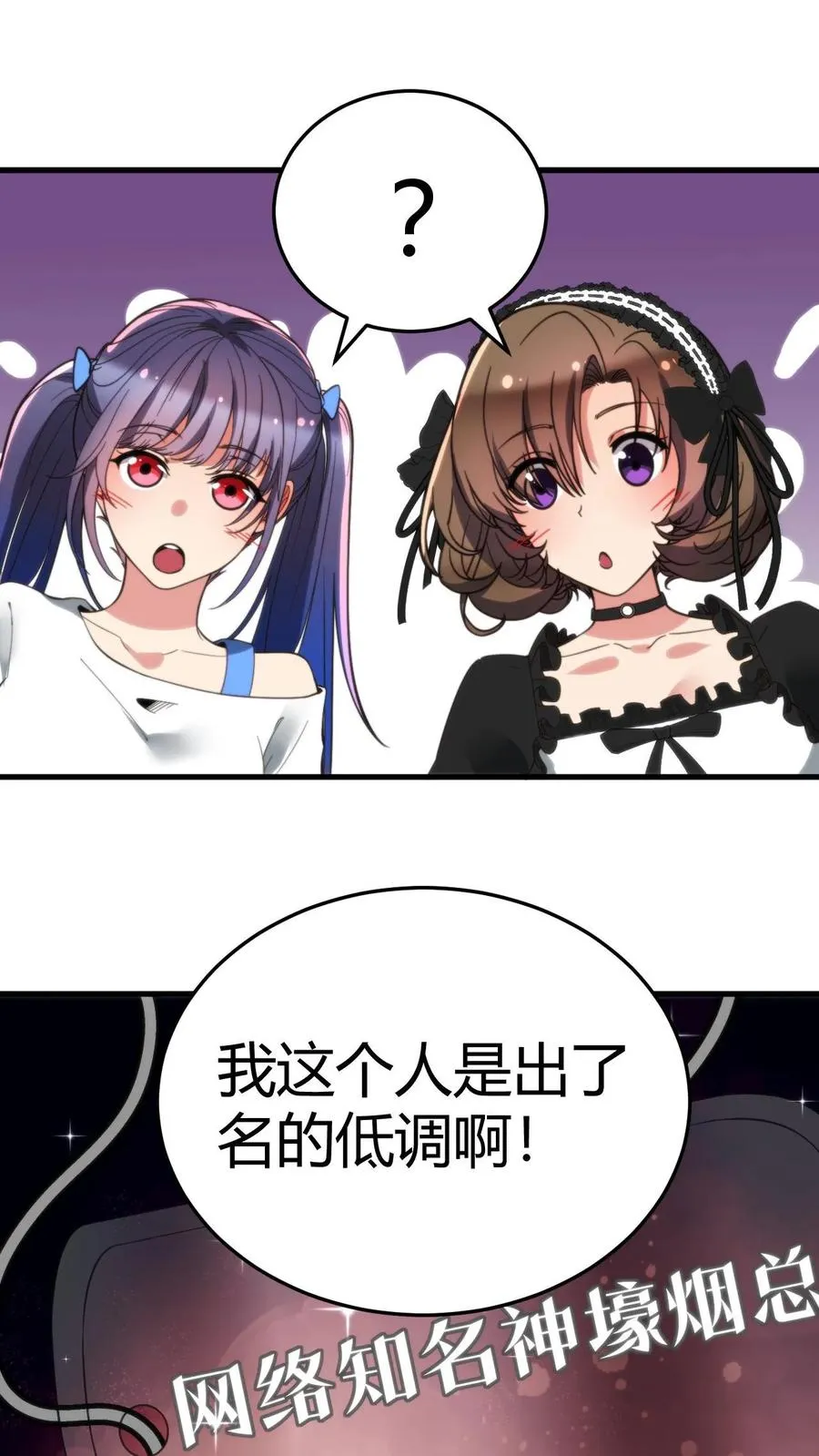 第234话 男性公敌5