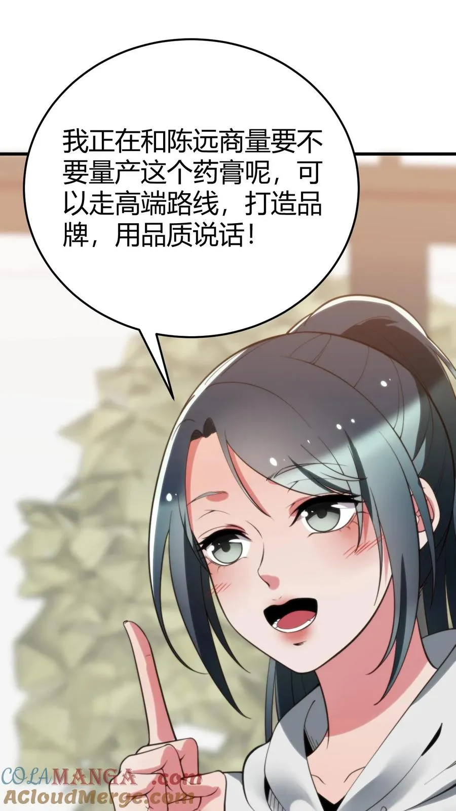 第220话 我的脸有救了！！！14
