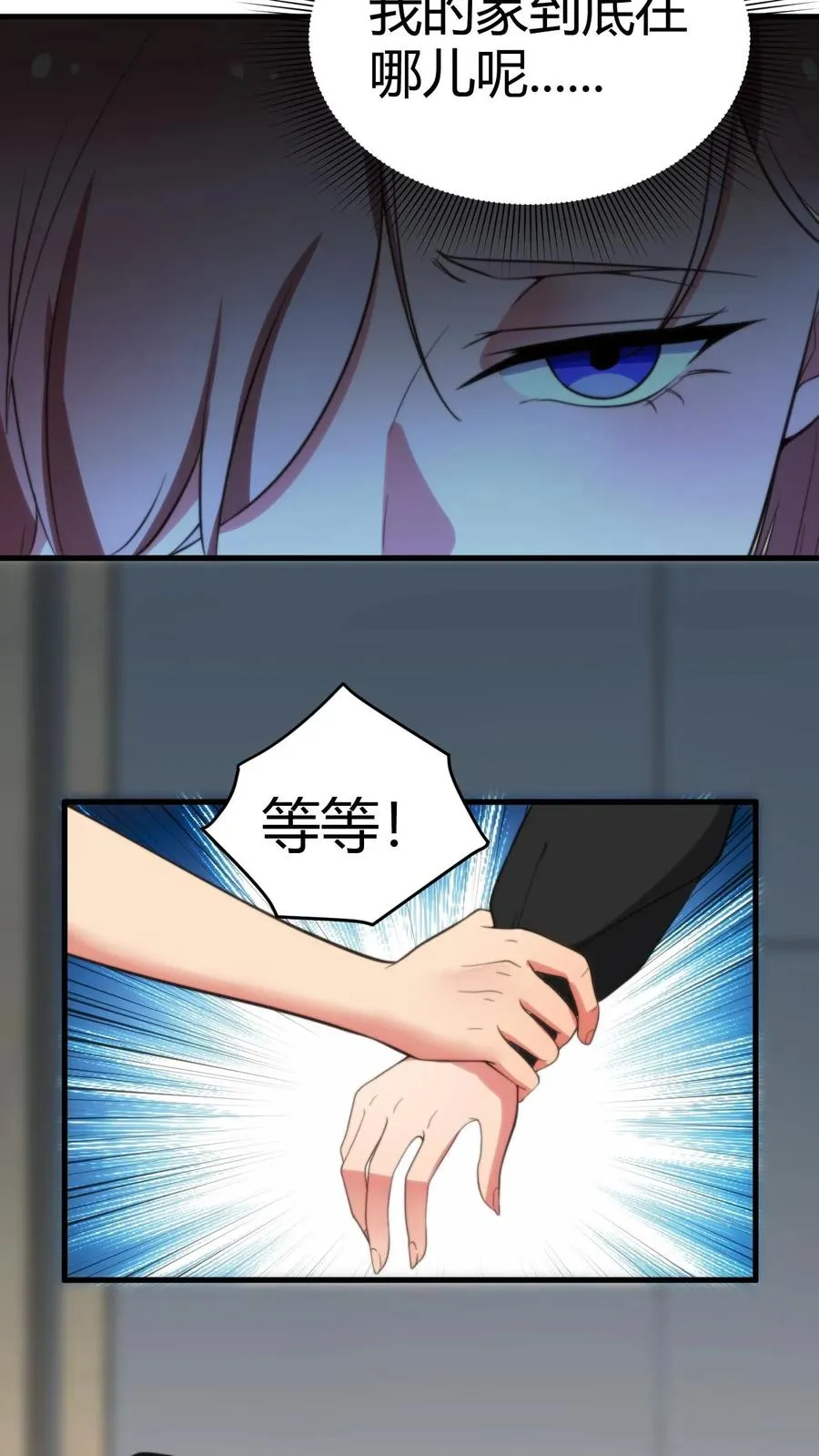 第217话 终究是痴心妄想17