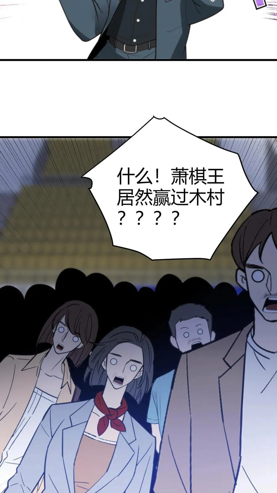 第228话 新生代第一人！！25