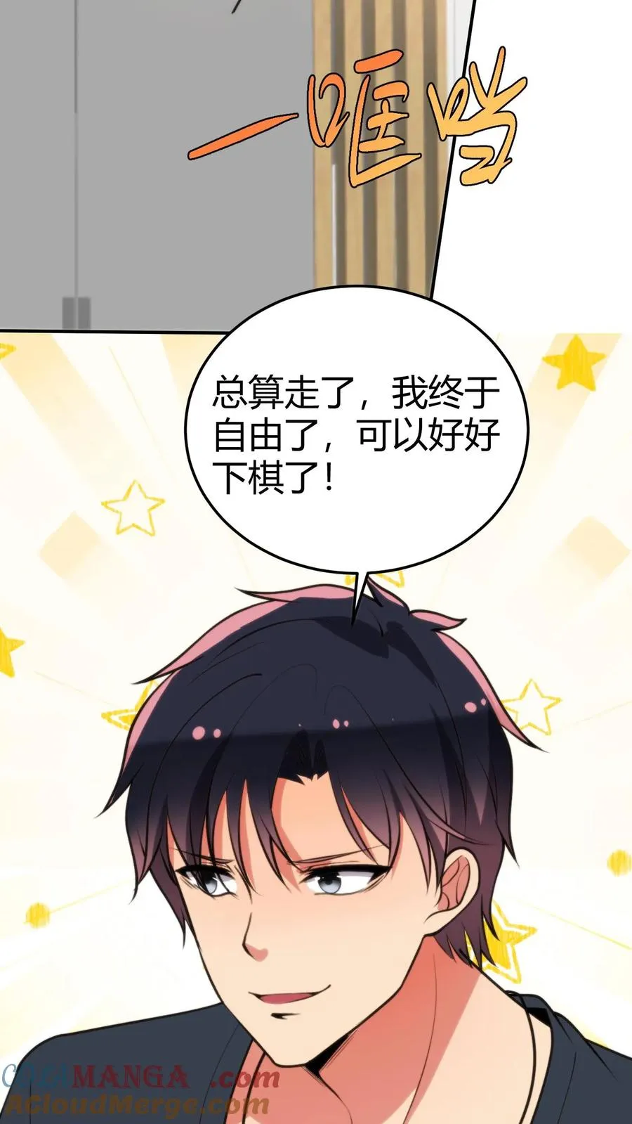 第222话 哥哥最疼你了！8