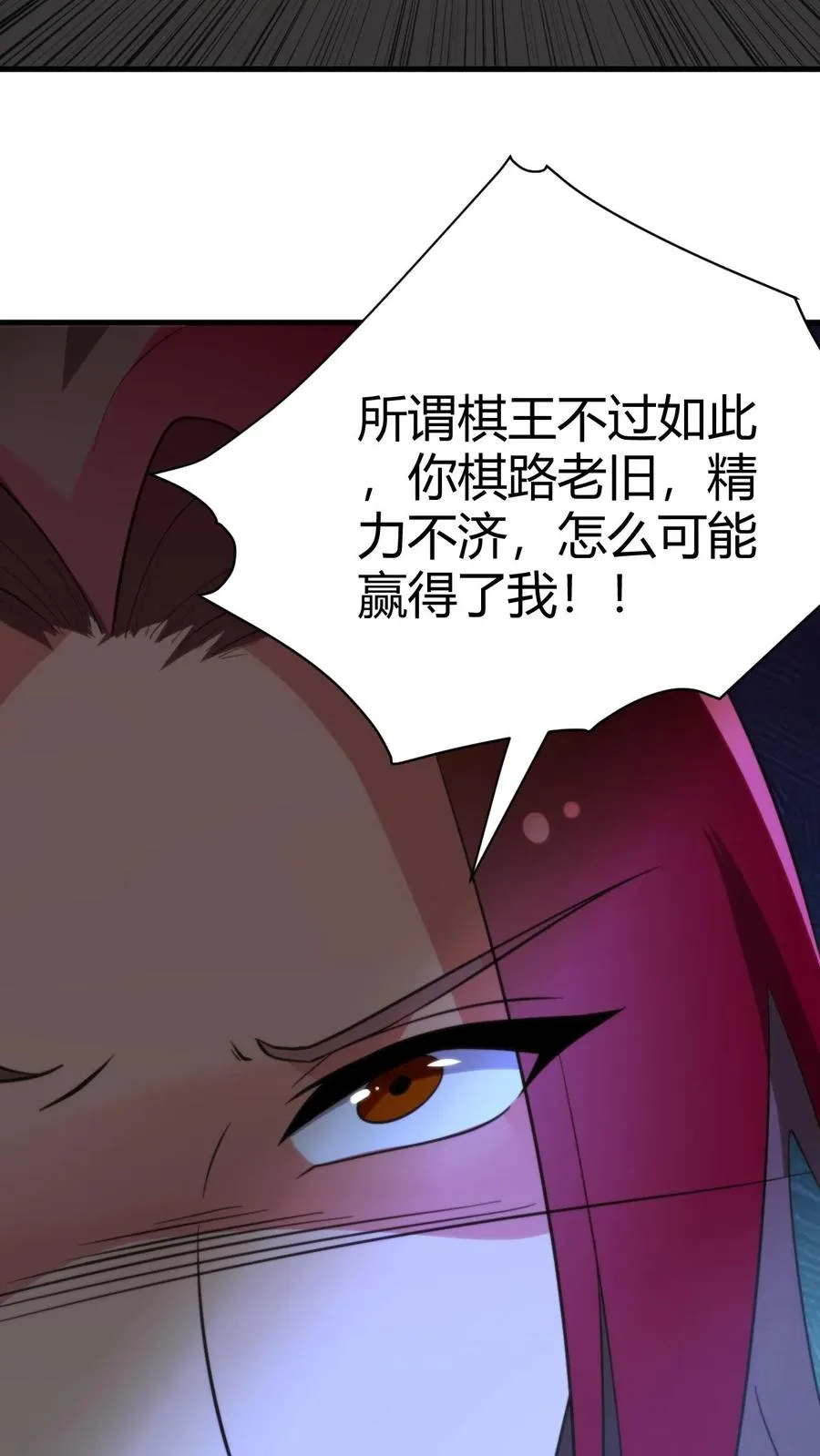 第230话 小菜鸟什么意思？5
