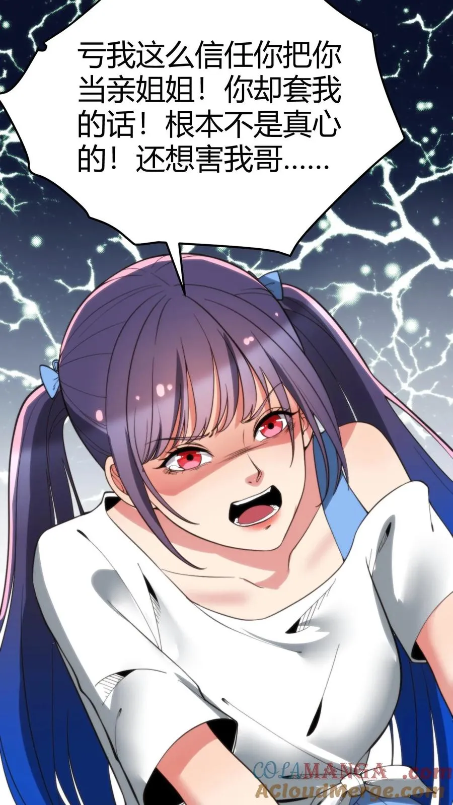 第217话 终究是痴心妄想8