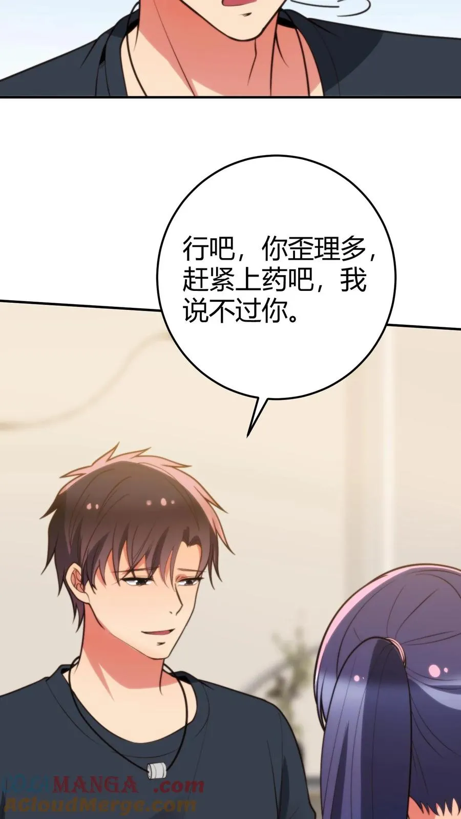 第222话 哥哥最疼你了！28
