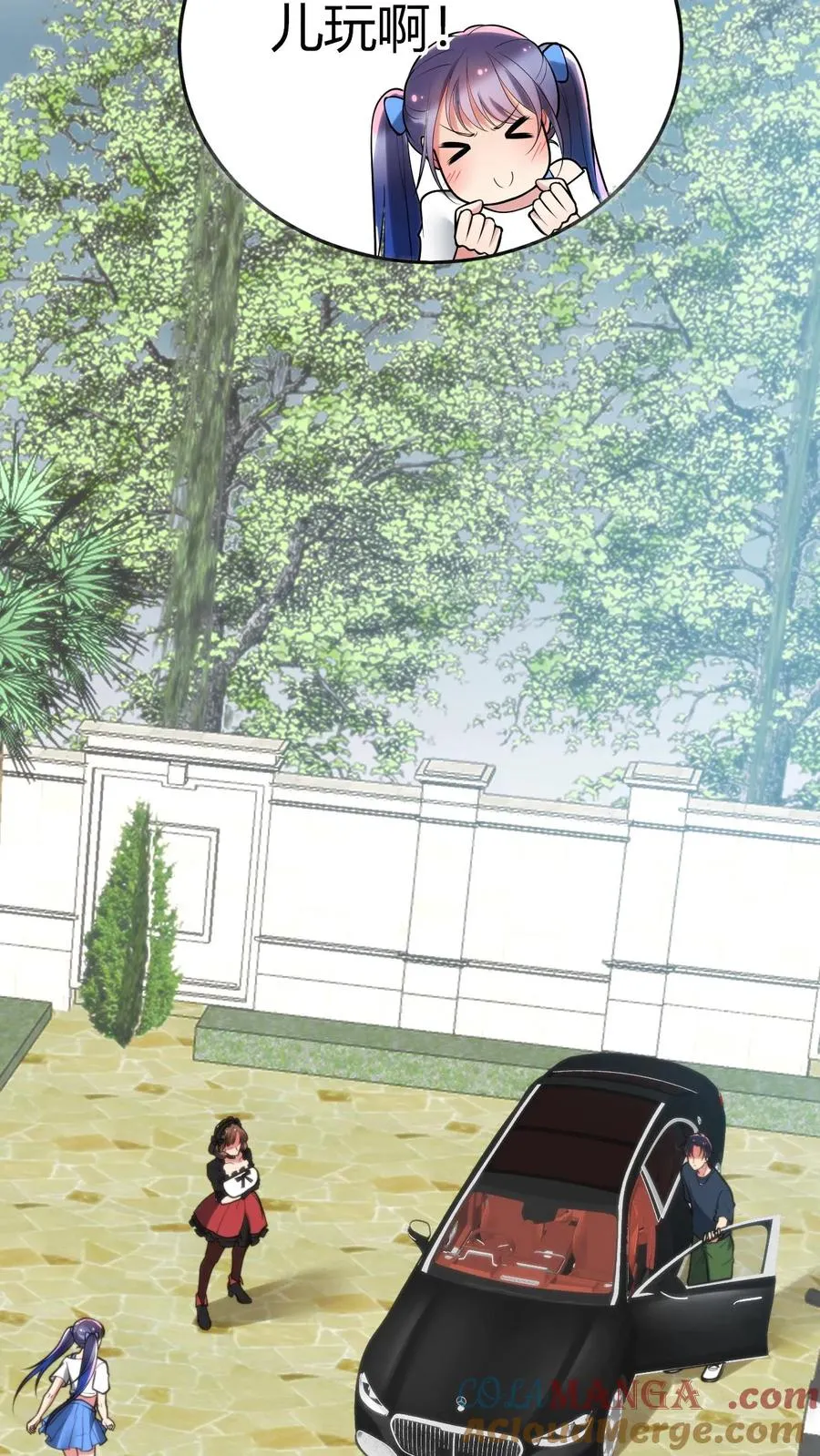第226话 哼！花心大萝卜！8
