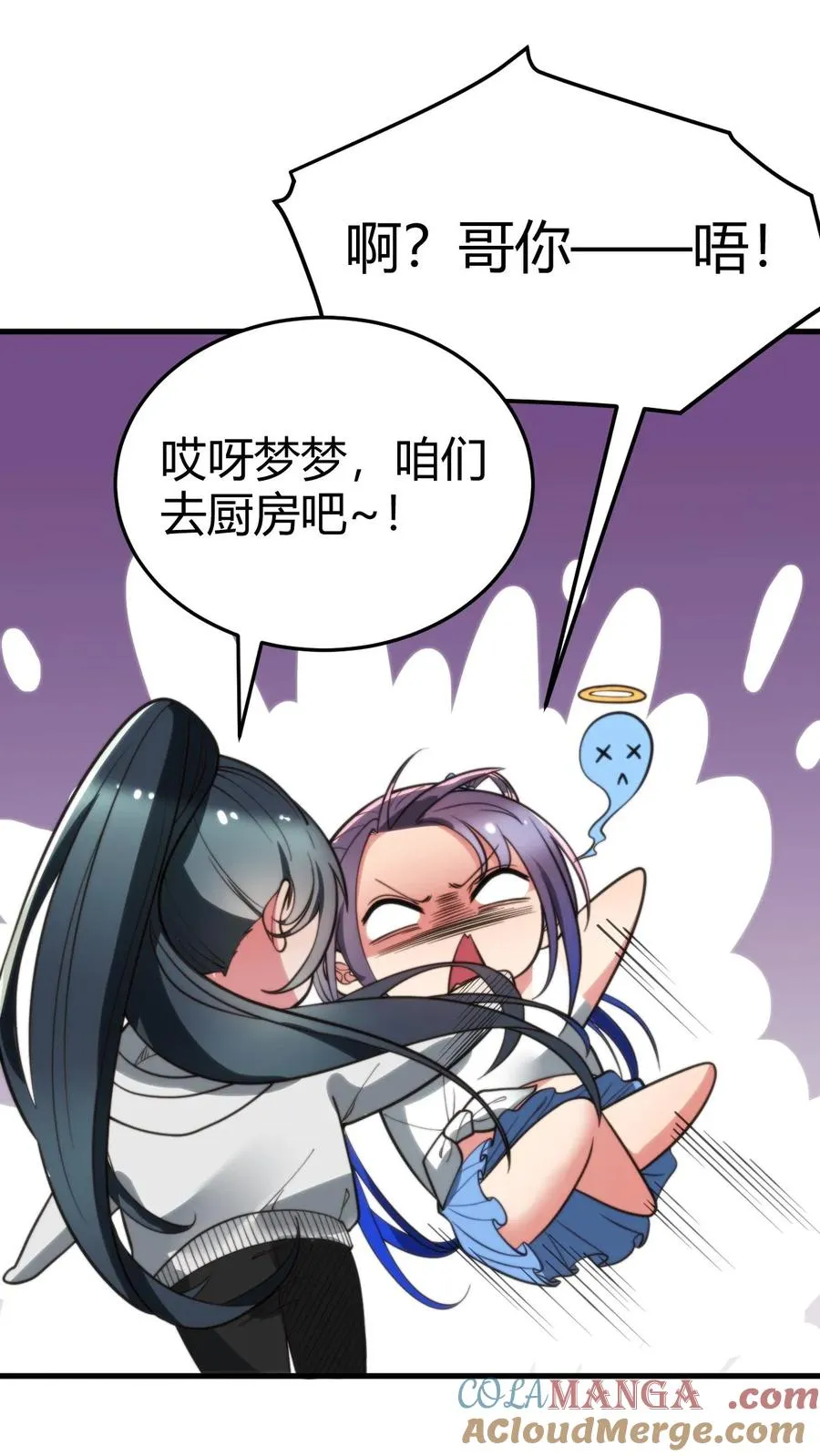 第217话 终究是痴心妄想22