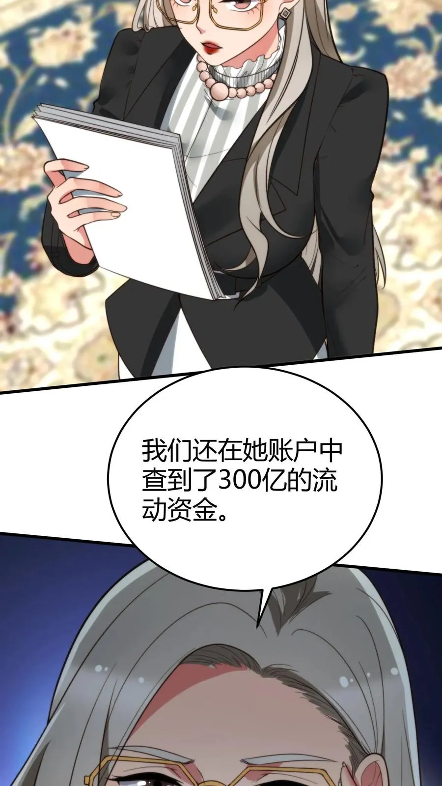 第213话 铁一般的事实！3