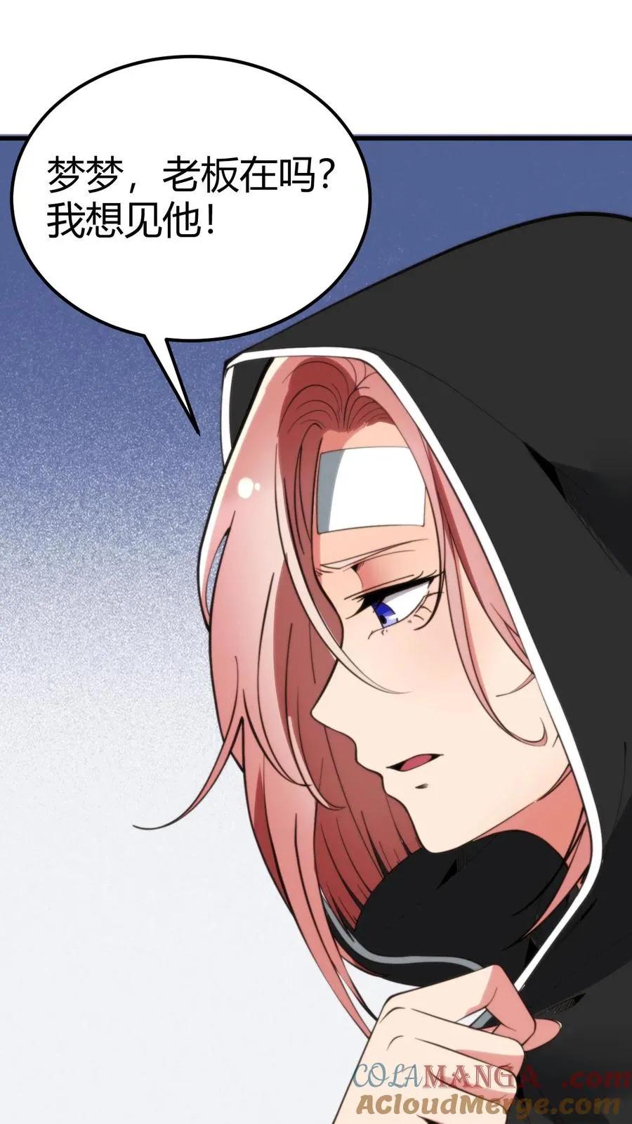 第217话 终究是痴心妄想6