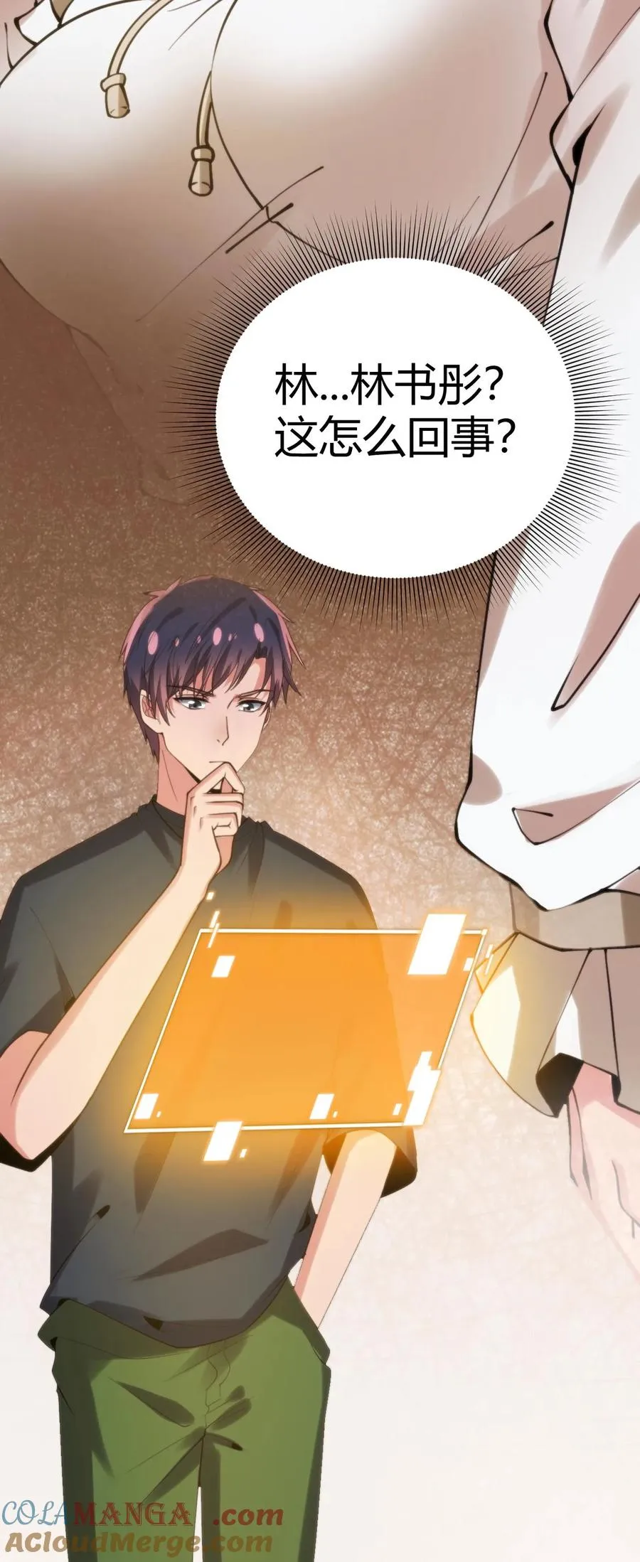 第232话 真是虚伪！26