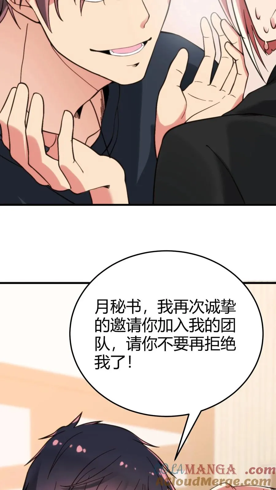 第218话 我愿拜为义父！！10