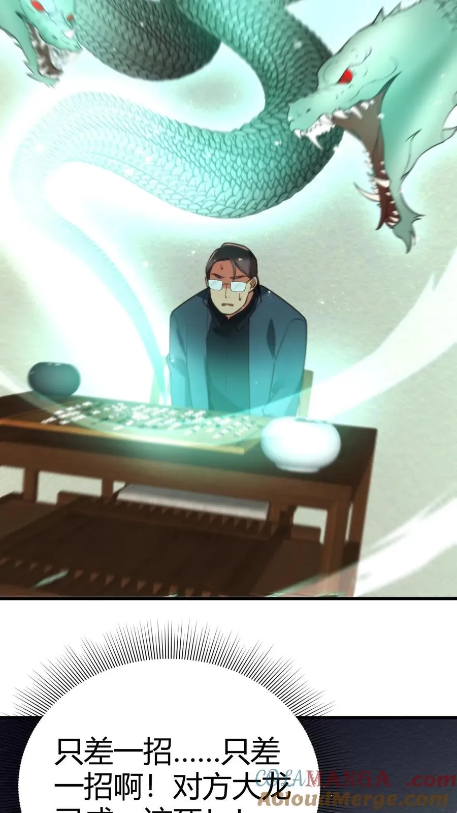 第229话 天魔鬼手？？？24