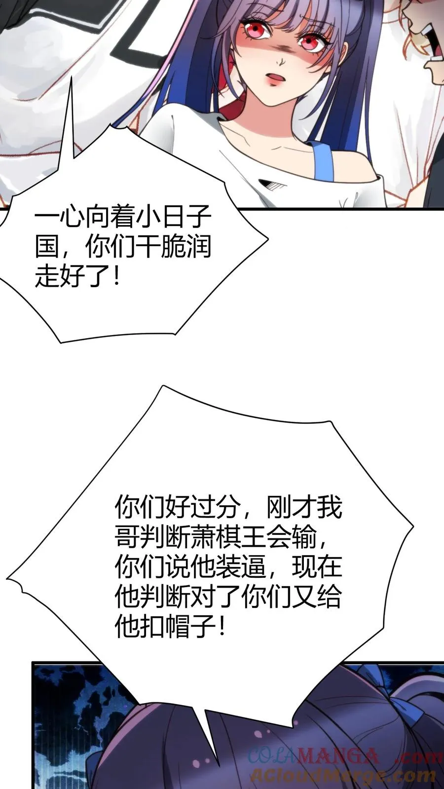 第230话 小菜鸟什么意思？10