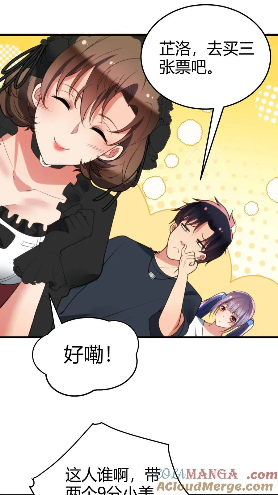 第226话 哼！花心大萝卜！24