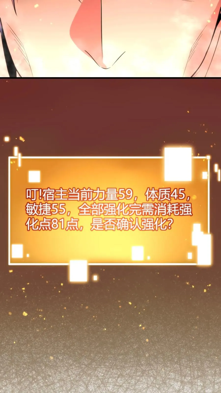 第240话 闪电五连鞭！！！29