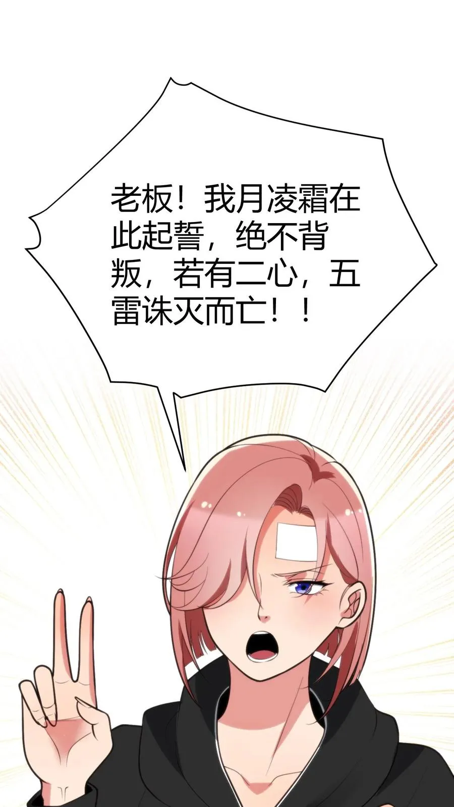 第219话 五雷诛灭而亡1