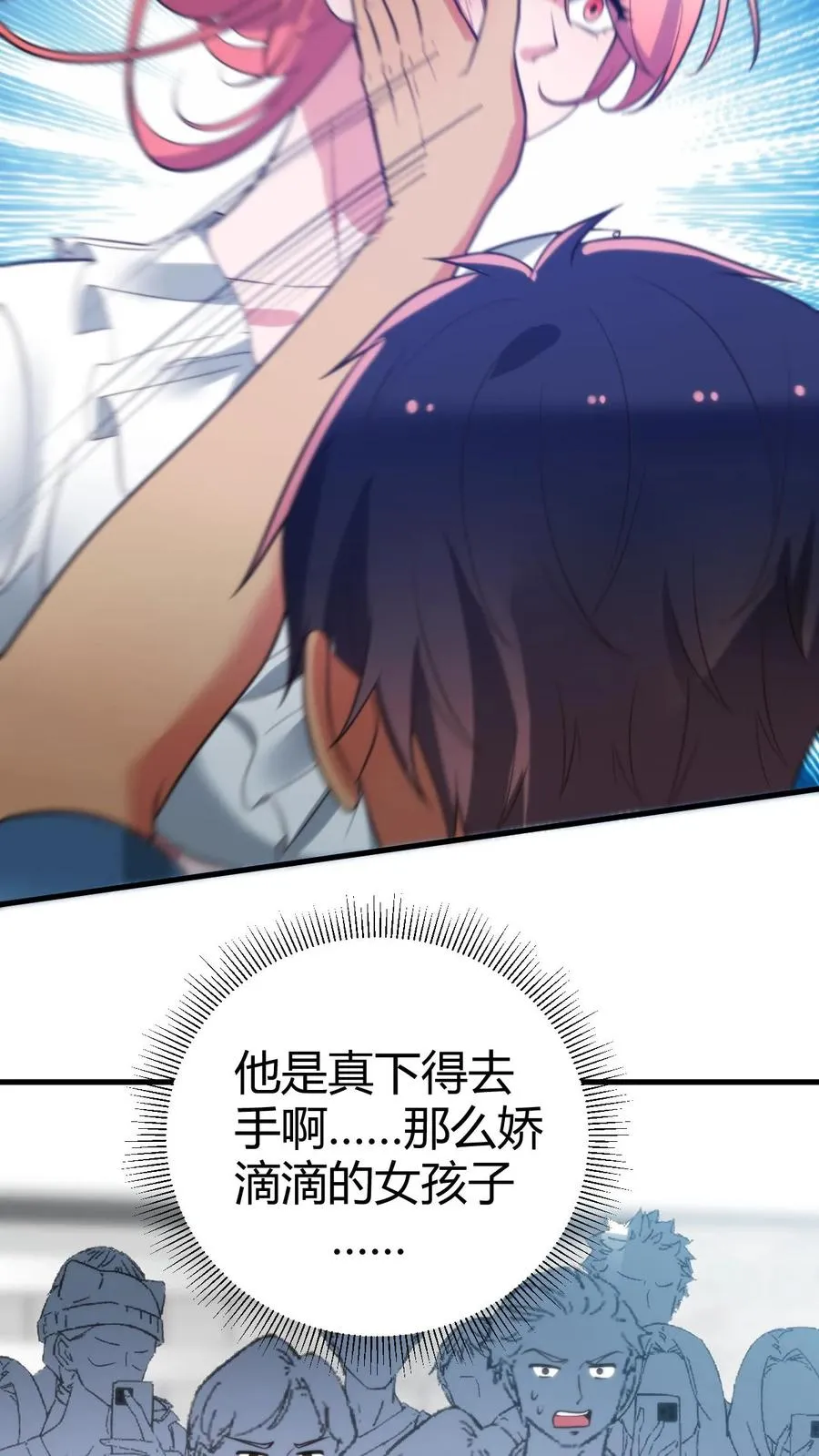 第240话 闪电五连鞭！！！3