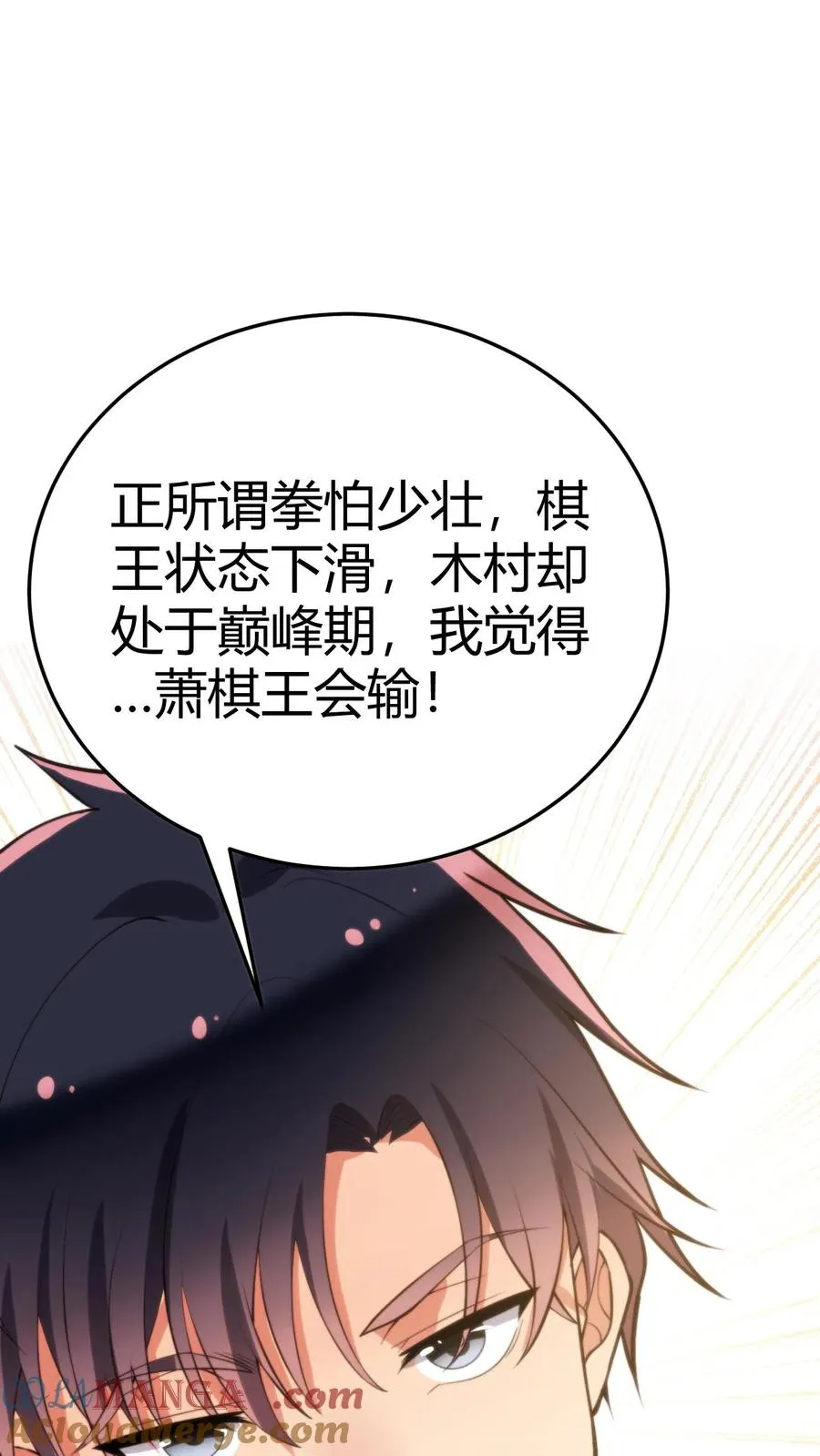 第229话 天魔鬼手？？？14