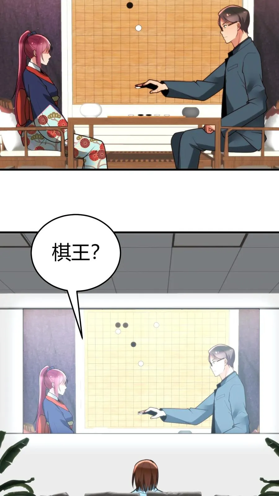 第228话 新生代第一人！！9