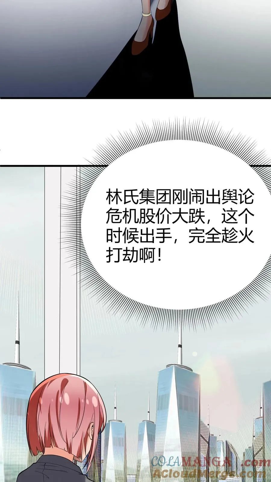 第225话 枭雄之相！34