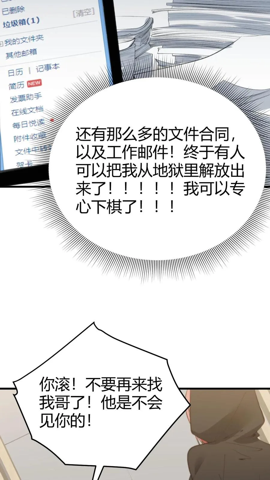 第217话 终究是痴心妄想13