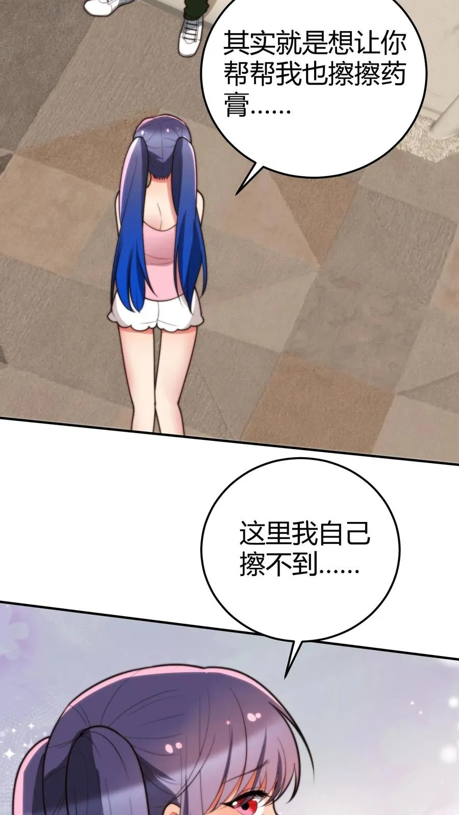 第222话 哥哥最疼你了！15
