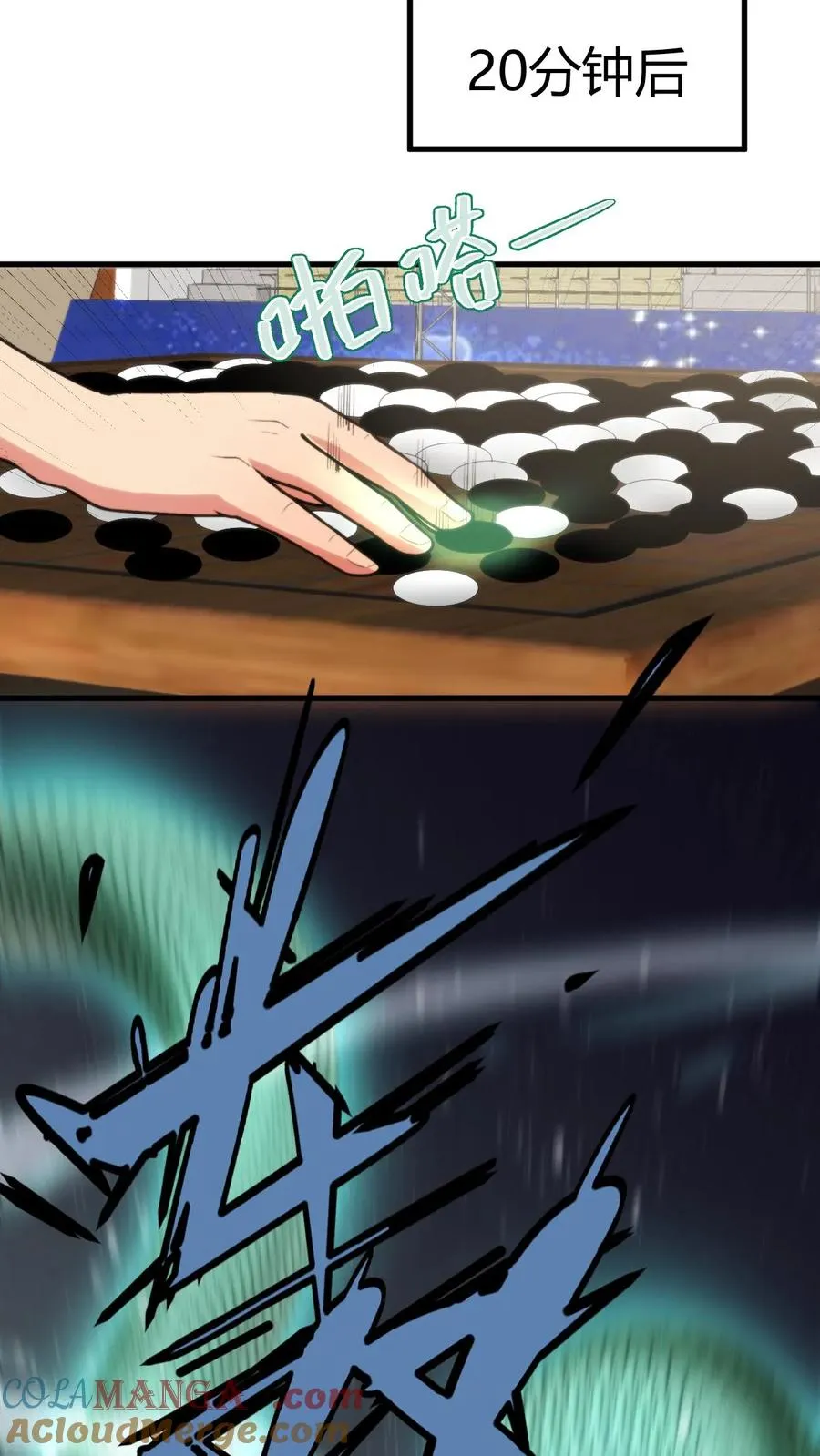 第229话 天魔鬼手？？？22
