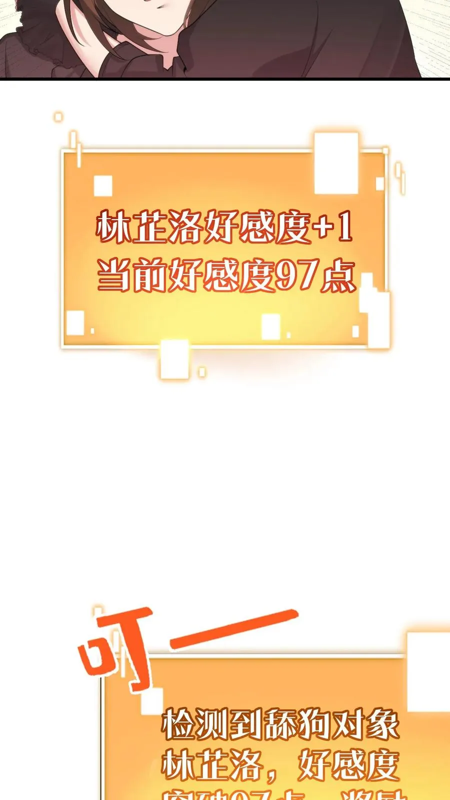 第232话 真是虚伪！7