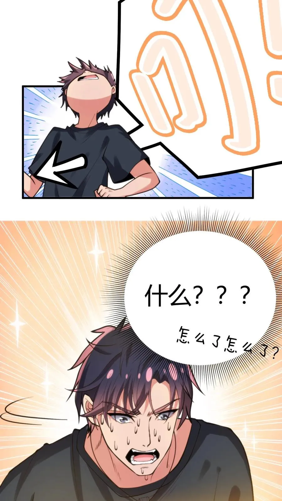 第232话 真是虚伪！23