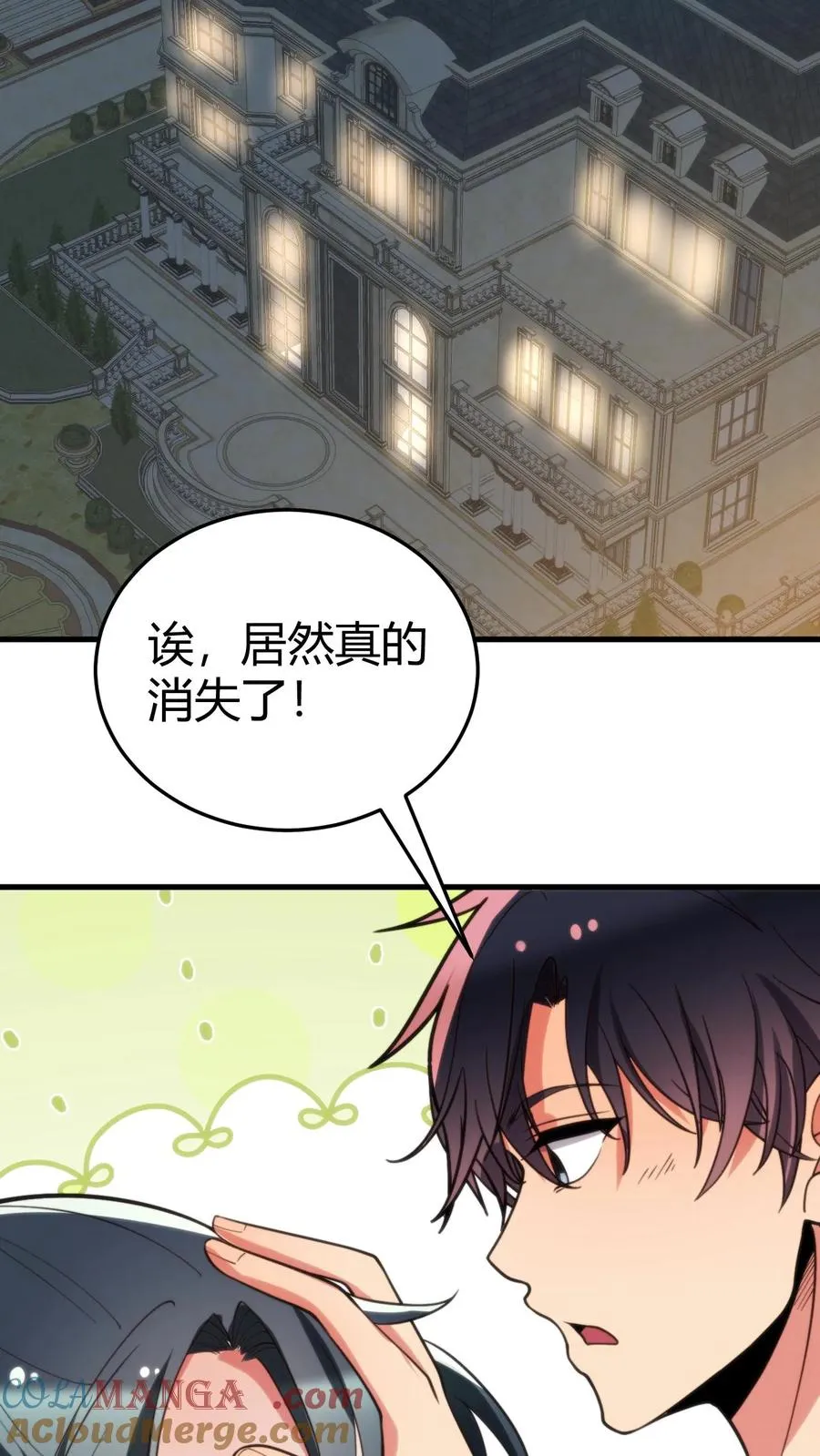 第220话 我的脸有救了！！！22