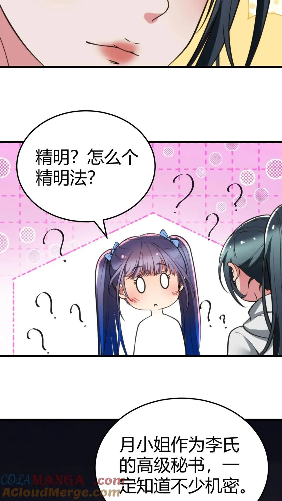 第219话 五雷诛灭而亡18
