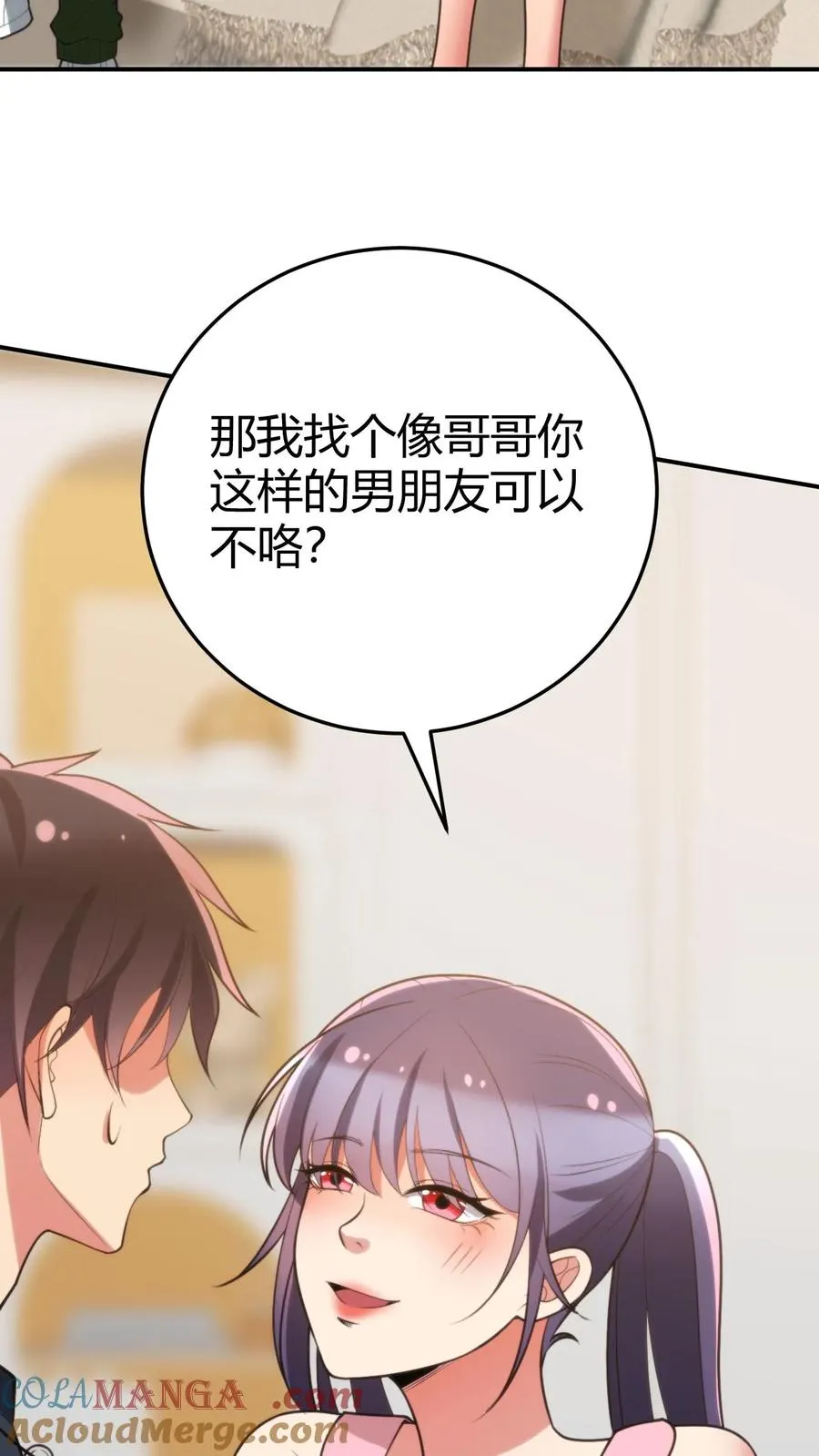 第222话 哥哥最疼你了！22