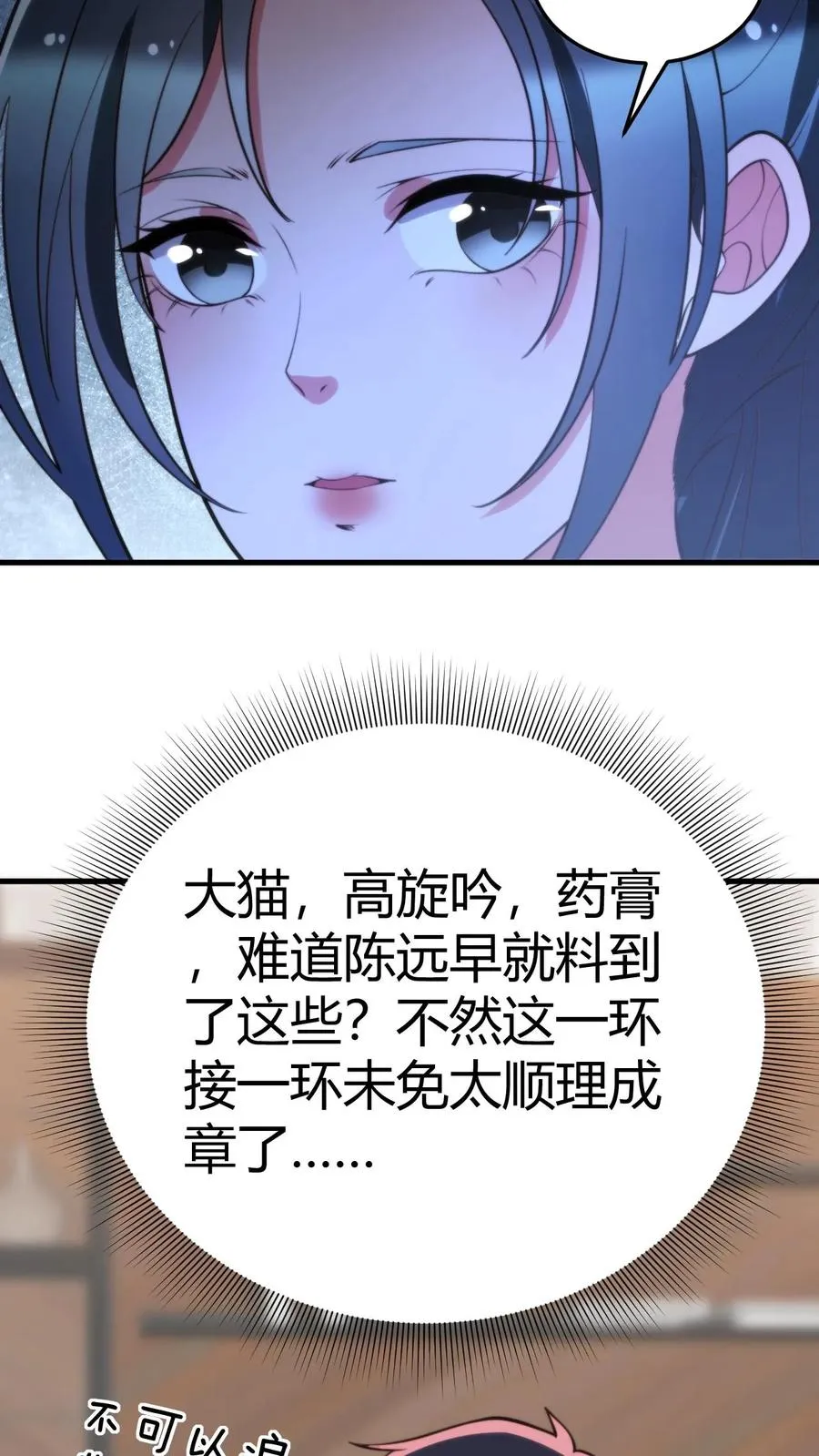 第220话 我的脸有救了！！！19