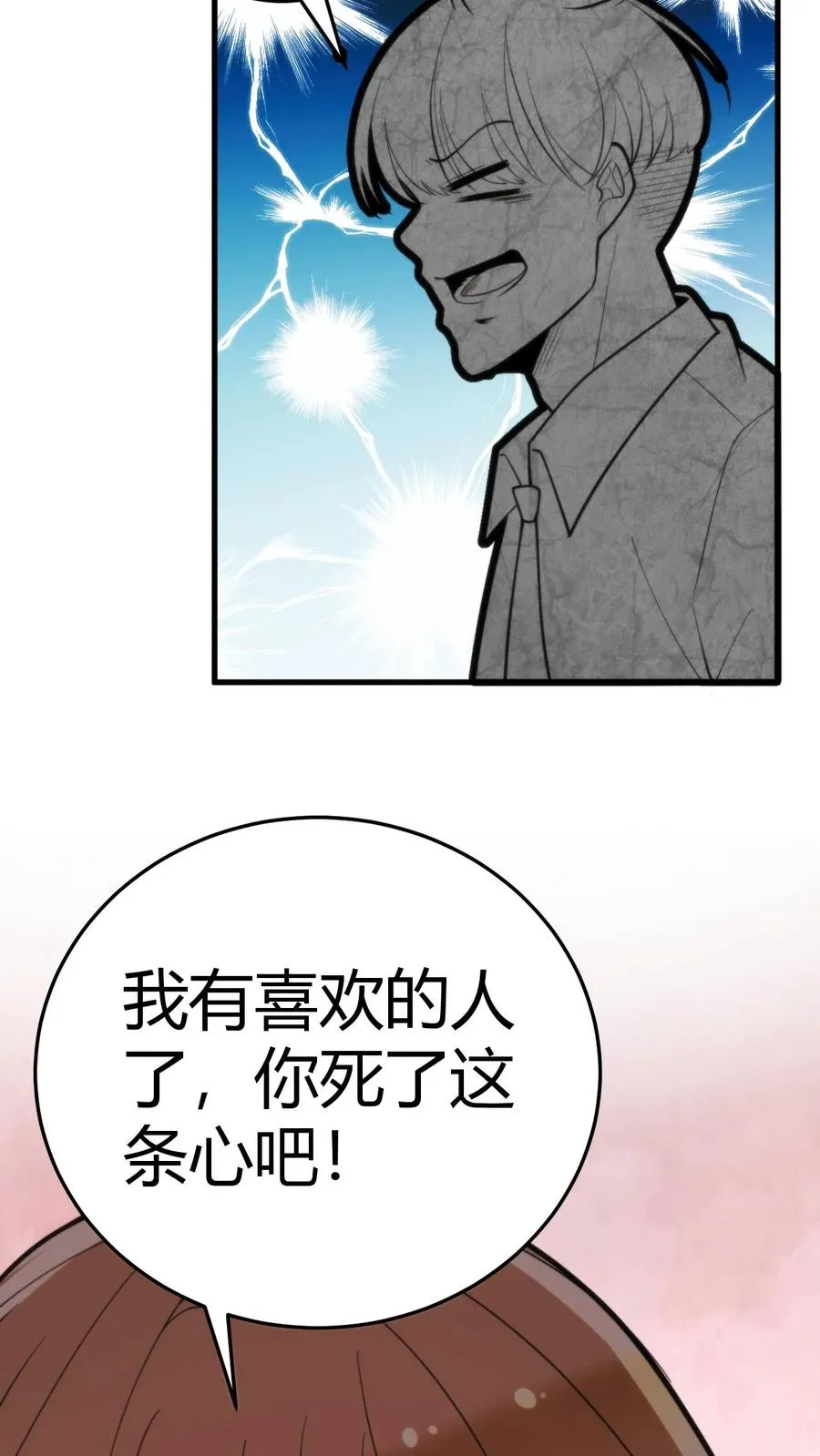 第233话 失去的爱情！25