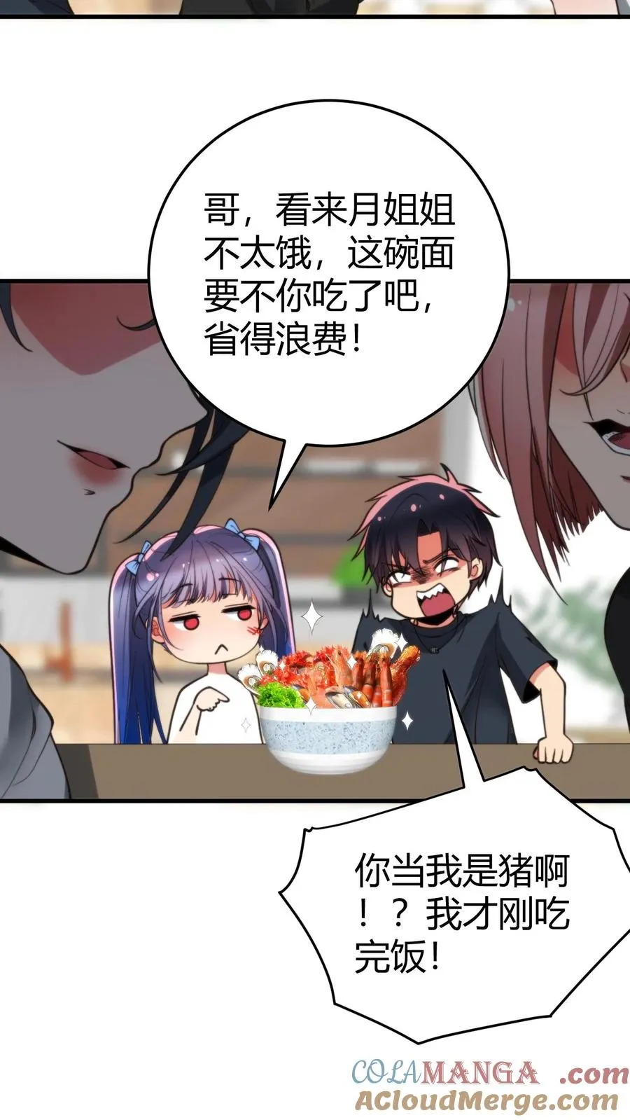 第220话 我的脸有救了！！！16