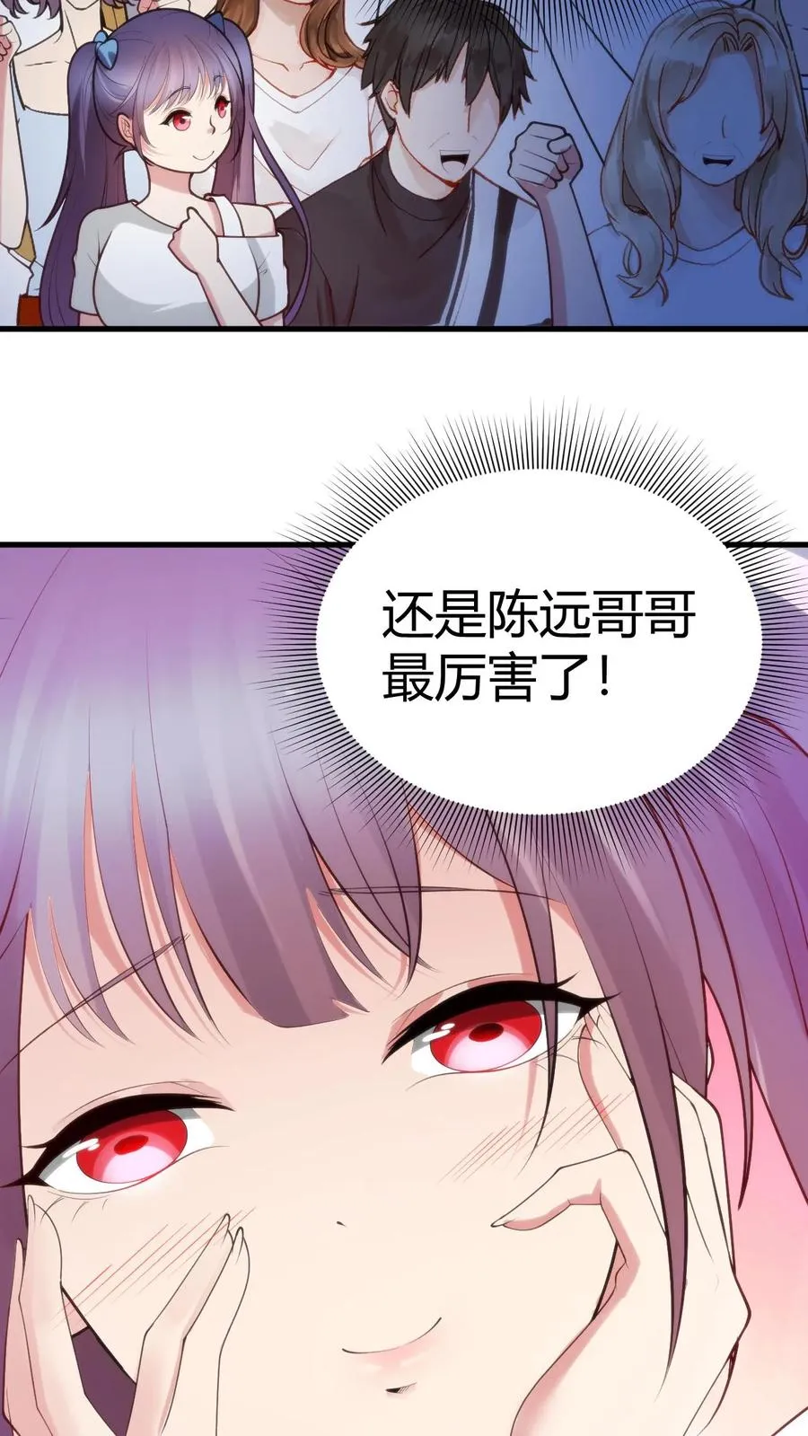 第232话 真是虚伪！11