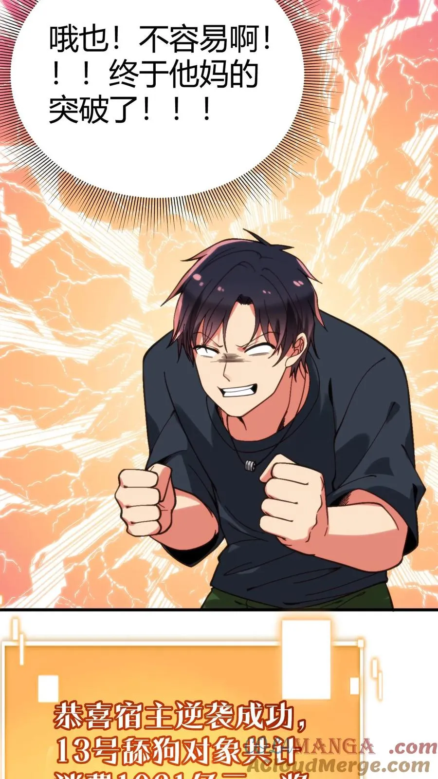 第218话 我愿拜为义父！！24