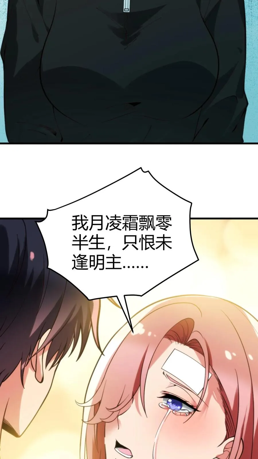 第218话 我愿拜为义父！！15