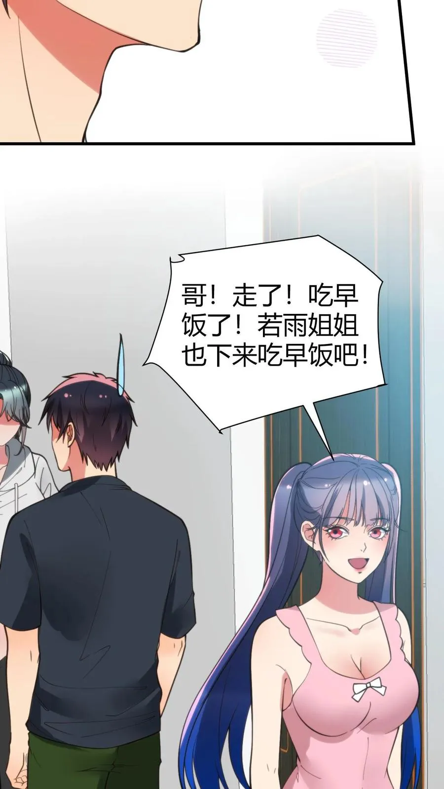 第221话 你尝尝老夫的厉害！25