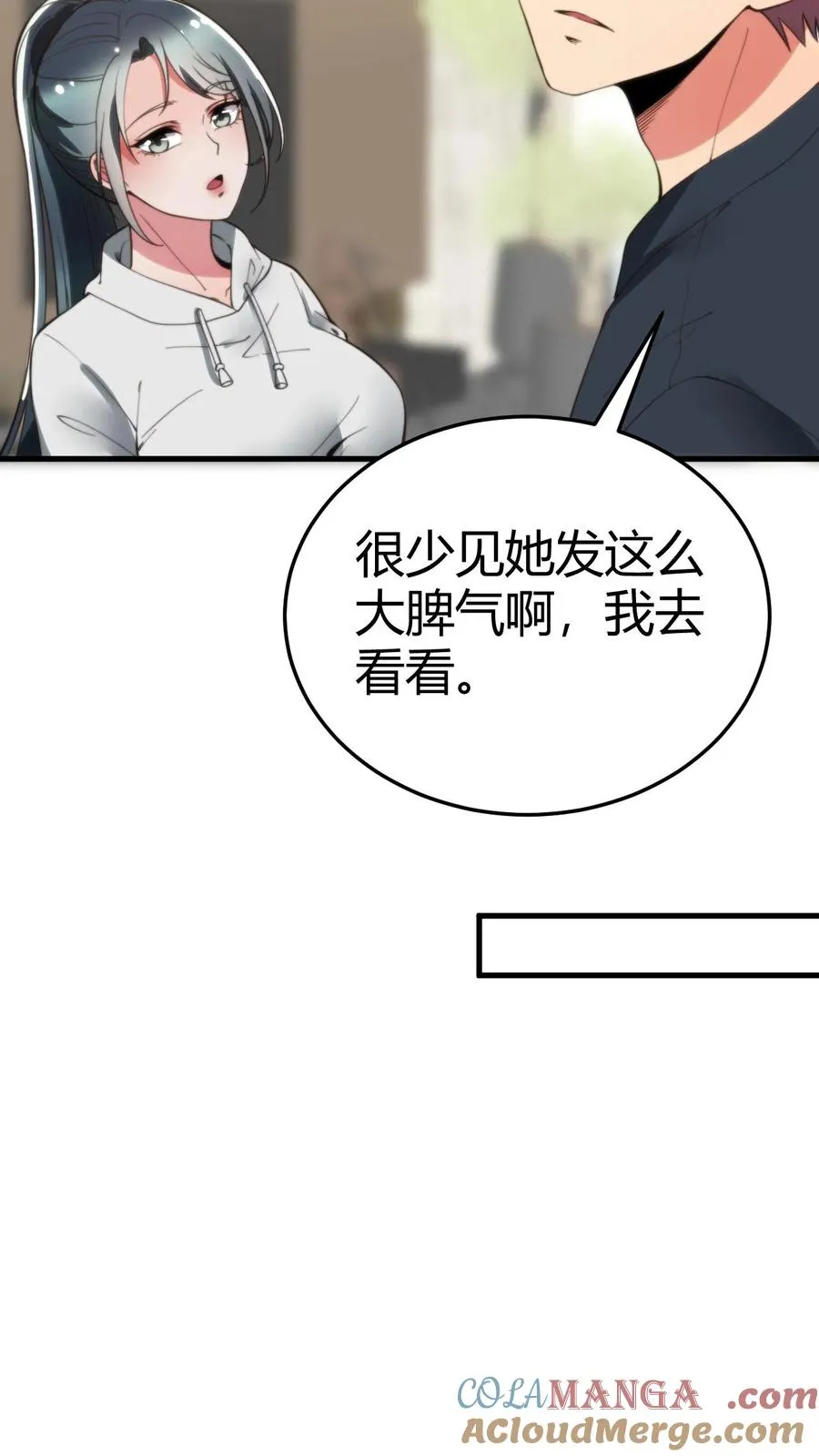 第217话 终究是痴心妄想10