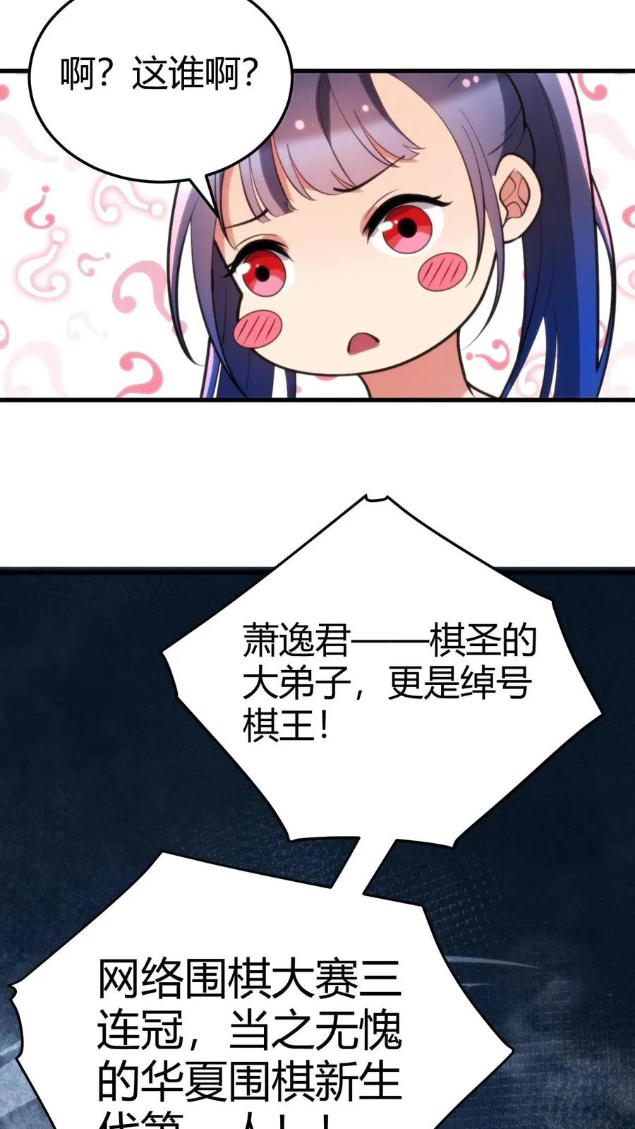 第228话 新生代第一人！！5